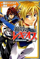 CHROME SHELLED REGIOS Secret Side (1)