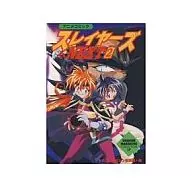 Slayers NEXT Anime Comics (2)
