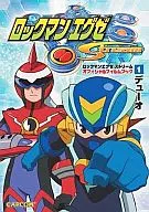 Rockman EXE Stream Official Film Book (1)