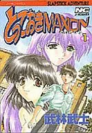 MAXION (1) / Samurai Takebayashi