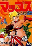 Maps Gaiden (2)