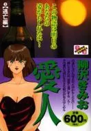 情人(同志C)(3)