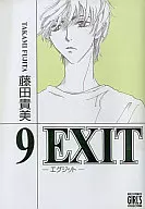 EXIT (Gentosha edition) (9)