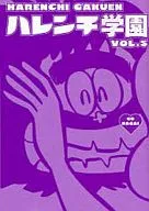 Harenti Gakuen (King Series) (5)