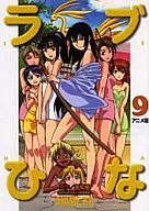 純情房東俏房客(動畫版)(9)