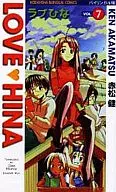 Love Hina Bilingual (7)