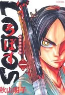 战国战术战记LOBOS(1)