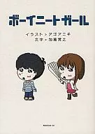 男童女童
