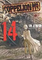 COPPELION(14)