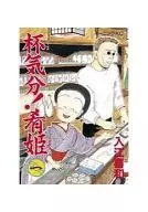 酒杯气氛！下酒菜公主(1)