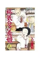 酒杯氣氛！下酒菜公主(3)