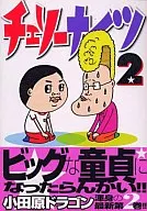 樱桃飞天幽梦(2)