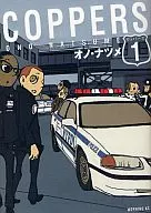 COPPERS[カッパーズ](1)