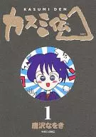 Legend of Kasumi △ (1)