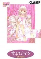 Chobits (6)