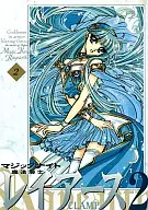 Magic Knight Rayearth 2 New Edition (2)