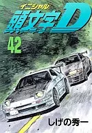 INITIAL D (42)