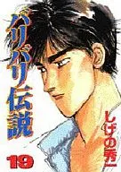 Baribari Legend (KCSP version) (19)