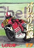 Baribari Legend (KCSP version) (17)