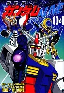 Mobile Suit Gundam ALIVE (4)
