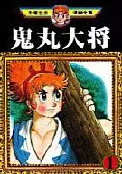 Onimaru Taisho (The Complete Works of Tezuka Osamu MANGA) (1)