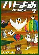 鸽子夫人(7)