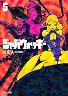 炸脖龍(5)
