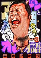 无颚原野和我的故事(30)