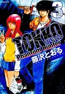 TOKKO(下午C)(完)(3)