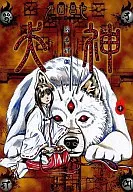 犬神(10)