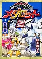 MEDAROT 2 (3)