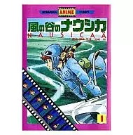 NAUSICAÄ OF THE VALLEY OF THE WIND (Kodansha Anime Comics Version) (1)
