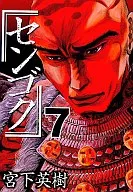 战国(7)
