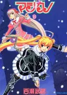 マジカノ(9)