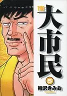 THE Daiichi MIN (FINISH) (5)