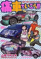 LET'S GO WITH ITASHA!