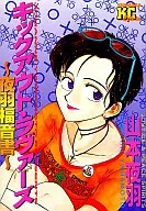 キックアウト・ラヴァーズ