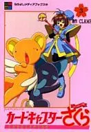 Cardcaptor Sakura Sakura Card (Anime Books) (3)