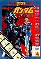 Mobile Suit Gundam (versão animada) (4) / Yuyuki Tomino