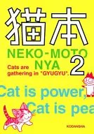 猫书(2)
