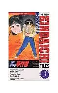 The Kindaichi Case Files Bilingual (3)