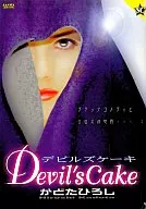 Devil's cake