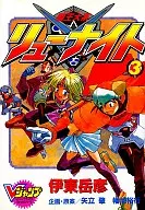 Lord of Lords Ryu Knight (completo) (3) / Takehiko Itō