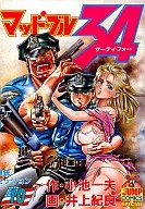 マッドブル34(10)
