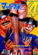マッドブル34(13)