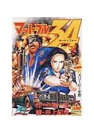 マッドブル34(17)