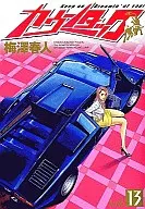 カウンタック(13)
