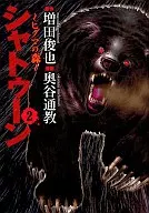 棕熊之森~(2)