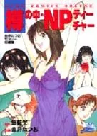 桶内·NP茶具