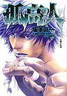 Solitario (4) / Shinichi Sakamoto